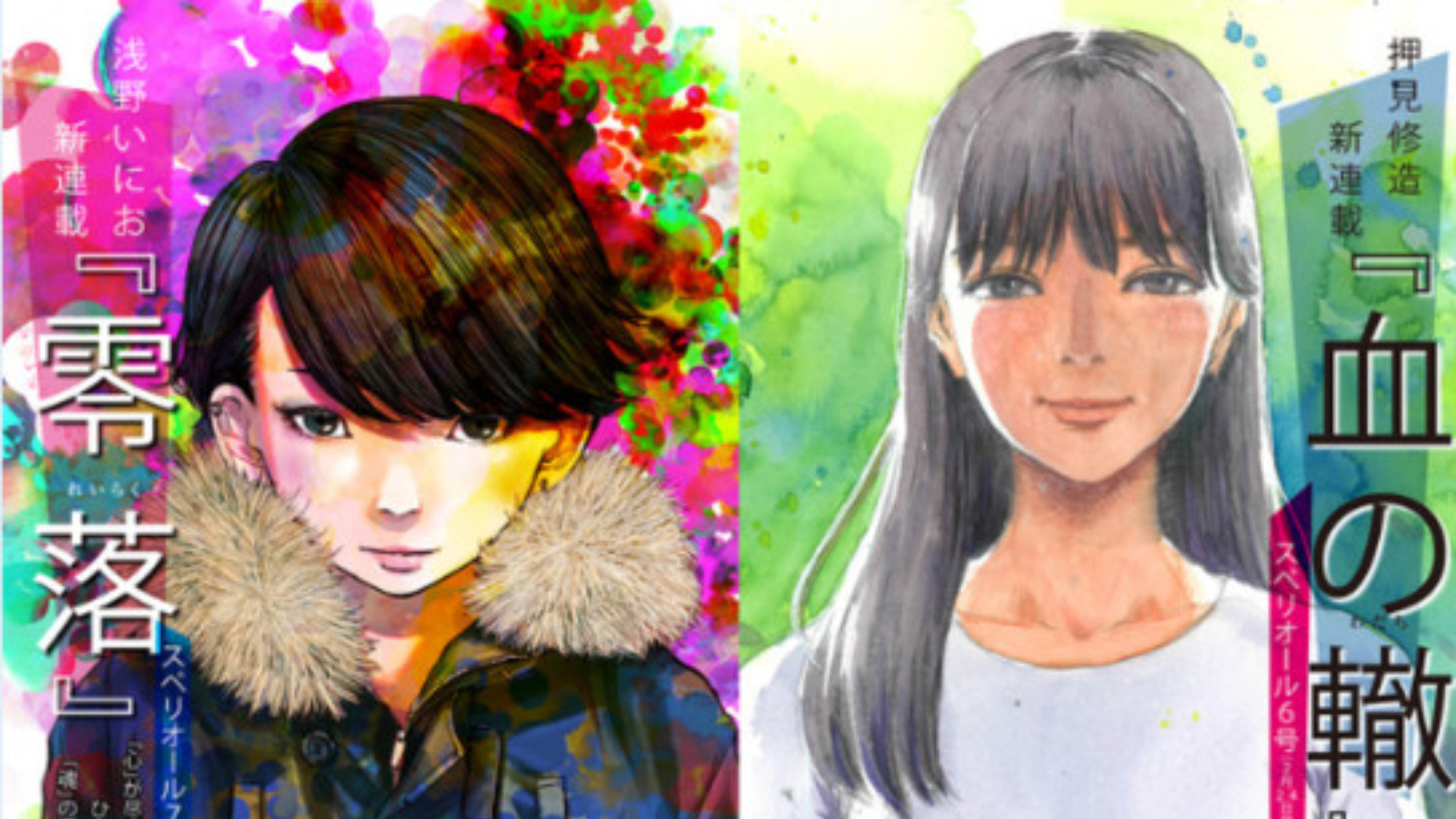 Top 8 des mangas similaires à chi no wadachi - Manga Mosaic