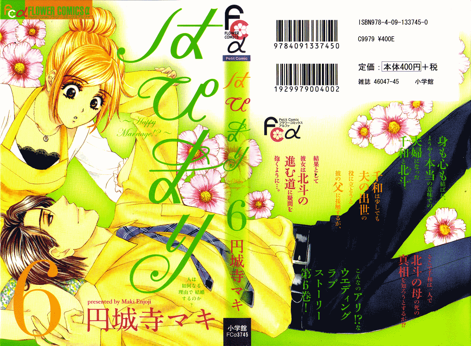 6 Manga comme Hapi Mari: Happy Marriage!? - Manga Mosaic